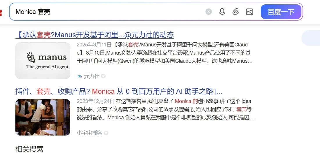 真实记录 | Manus肖弘：理想主义的填缝人