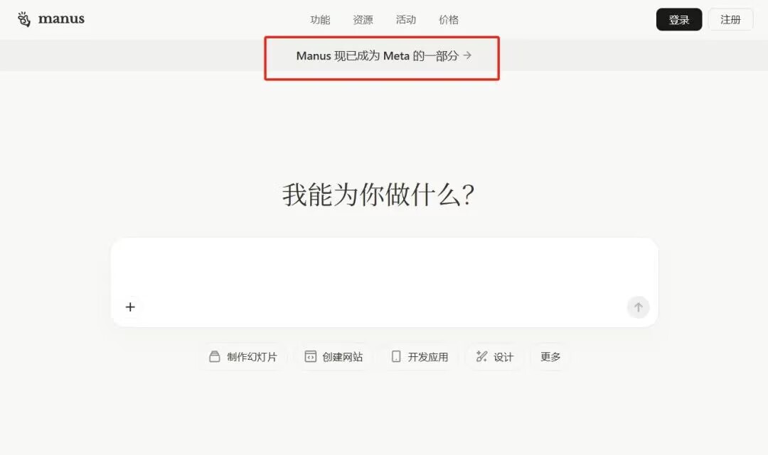 真实记录 | Manus肖弘：理想主义的填缝人