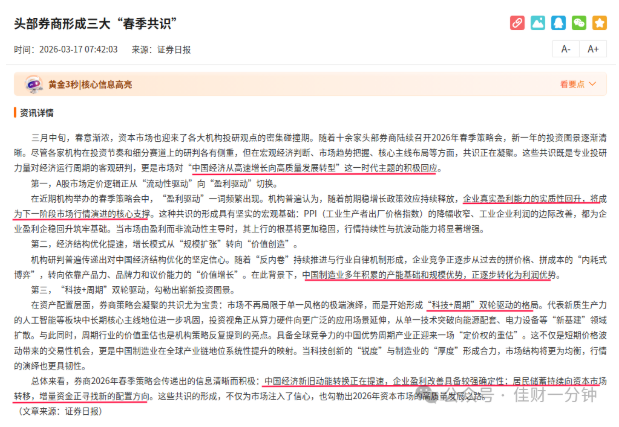 高佳思考 | 努力工作的意义 高佳思考 | 努力工作的意义