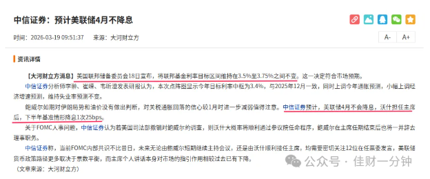 高佳思考 | “正名之战”倒计时
