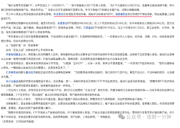 高佳思考 | “正名之战”倒计时