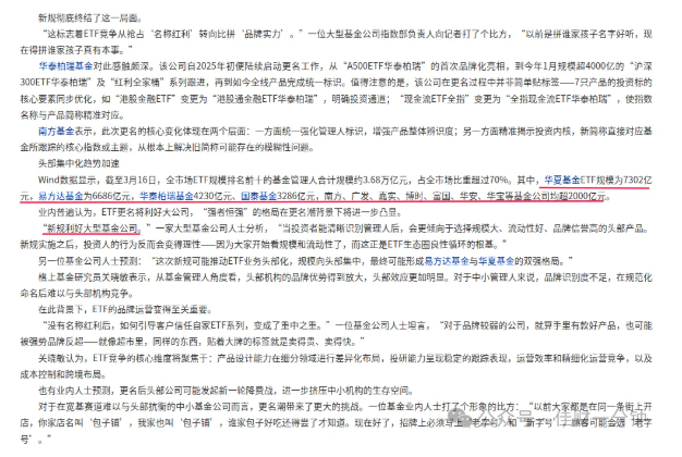 高佳思考 | “正名之战”倒计时