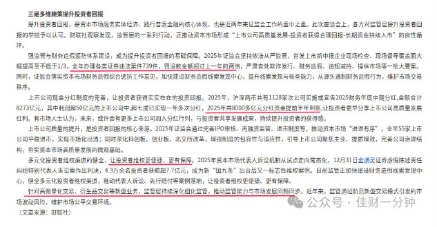 高佳思考 | 二月二，龙抬头