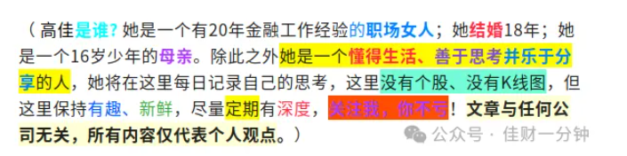 高佳思考 | 从三个周期的叠加中看当下