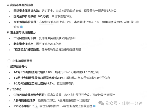 高佳思考 |  玉兰花下喝咖啡