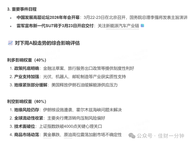 高佳思考 |  玉兰花下喝咖啡