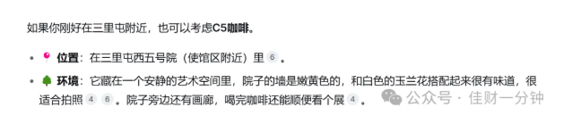 高佳思考 |  玉兰花下喝咖啡