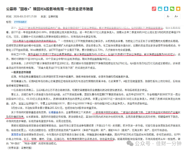 高佳思考 | 倒计时
