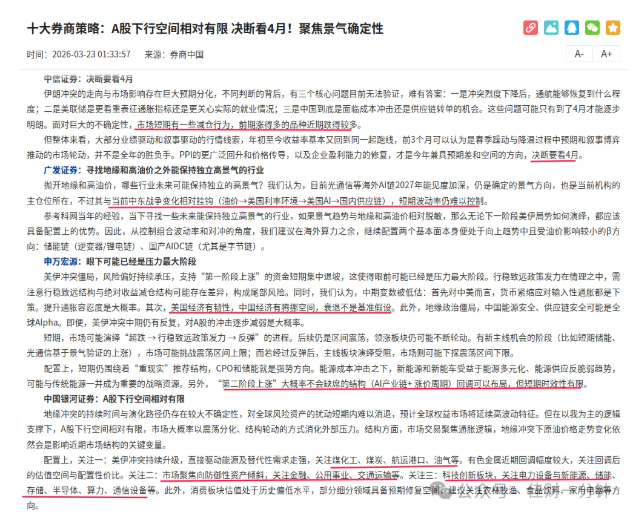 高佳思考 | 倒计时