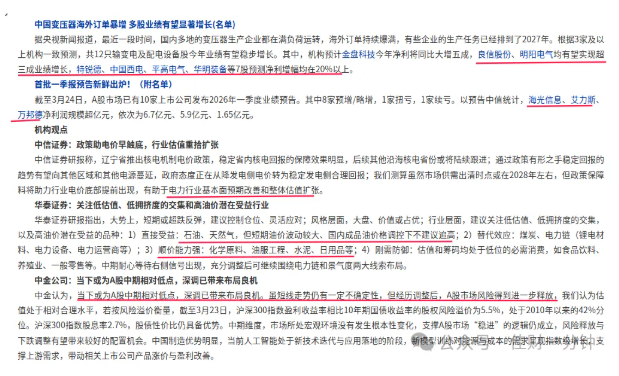 高佳思考 | 隔世有偿还？
