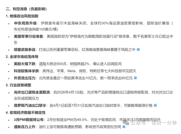 高佳思考 | 爱你老己，明天见！