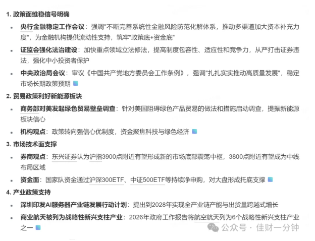 高佳思考 | 爱你老己，明天见！