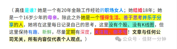 高佳思考 | 伪价值投资者 高佳思考 | 伪价值投资者