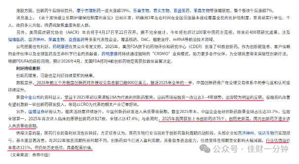 高佳思考 | 雪融新生,静笃前行 高佳思考 | 雪融新生,静笃前行