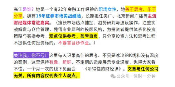 高佳思考 | 雪融新生,静笃前行 高佳思考 | 雪融新生,静笃前行