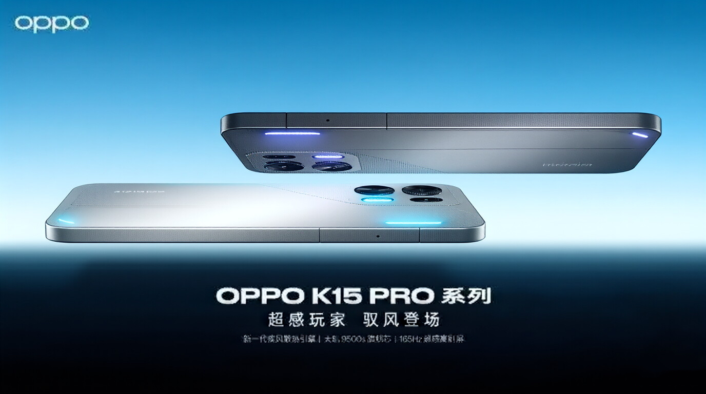 新品汇 | OPPO K15 Pro巩固“疾风散热”技术，vivo Pad6 Pro开启平板4K时代