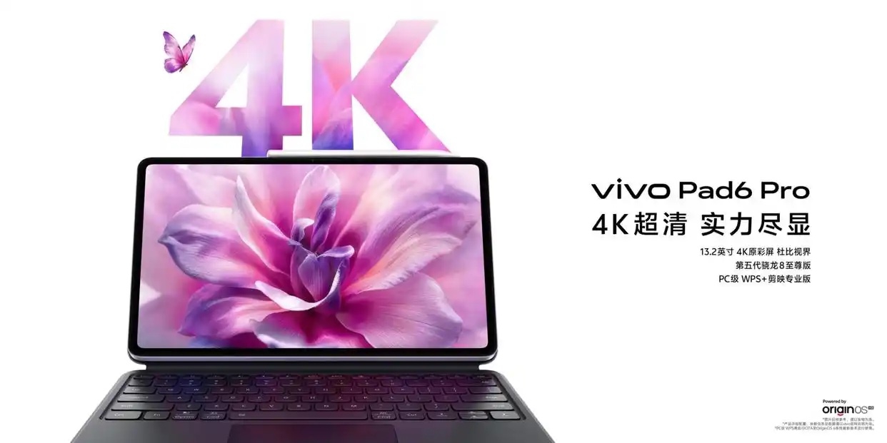 新品汇 | OPPO K15 Pro巩固“疾风散热”技术，vivo Pad6 Pro开启平板4K时代