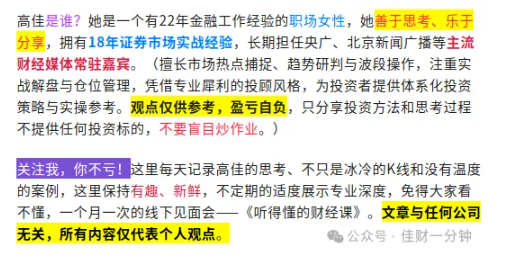 高佳思考 | 当“顾”被行情抛弃:潮水退去时,谁在坚持做对的事? 高佳思考 | 当“顾”被行情抛弃:潮水退去时,谁在坚持做对的事?