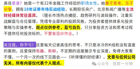 高佳思考 | 身轻目明 高佳思考 | 身轻目明