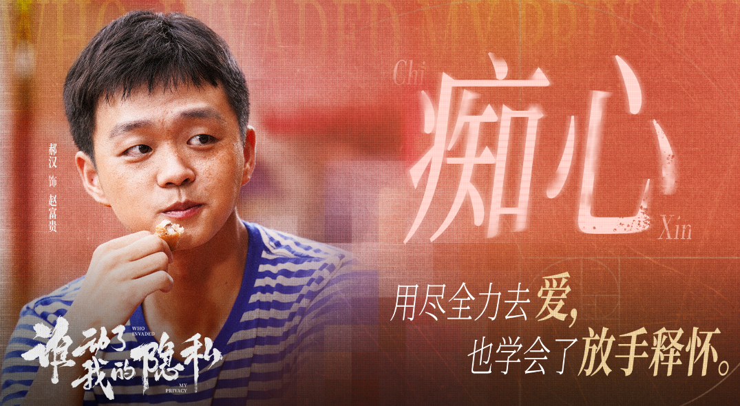 《谁动了我的隐私》正式收官 开年高能悬疑口碑获赞 《谁动了我的隐私》正式收官 开年高能悬疑口碑获赞