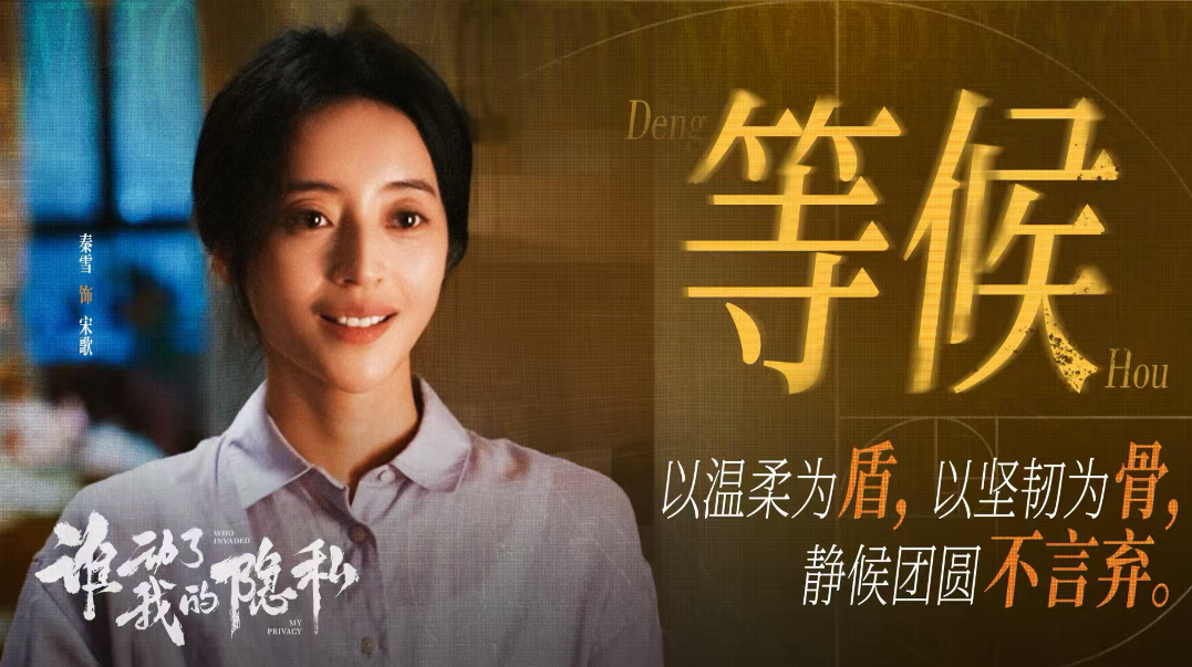 《谁动了我的隐私》正式收官 开年高能悬疑口碑获赞 《谁动了我的隐私》正式收官 开年高能悬疑口碑获赞