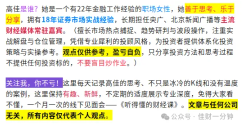 高佳思考 | 苏超又火了 高佳思考 | 苏超又火了