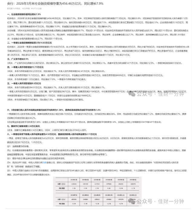 高佳思考 | 苏超又火了 高佳思考 | 苏超又火了