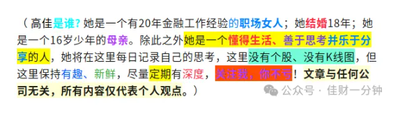 高佳思考 | 时隔四个月,我们来揭晓答案 高佳思考 | 时隔四个月,我们来揭晓答案