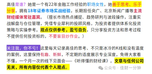 高佳思考 | 世界杯魔咒会再现A股吗? 高佳思考 | 世界杯魔咒会再现A股吗?