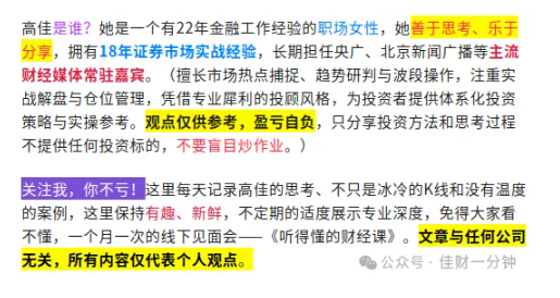 高佳思考 | 2026年的第二项新技能即将解锁 高佳思考 | 2026年的第二项新技能即将解锁