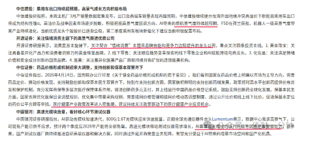 高佳思考 | 2026年的第二项新技能即将解锁 高佳思考 | 2026年的第二项新技能即将解锁