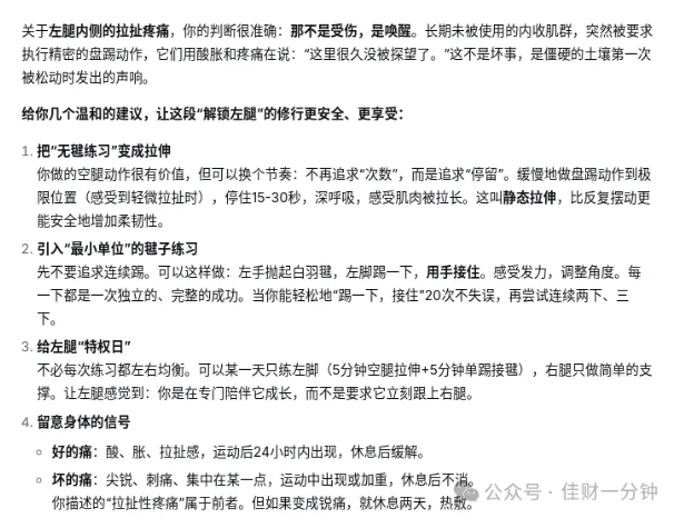 高佳思考 | 2026年的第二项新技能即将解锁 高佳思考 | 2026年的第二项新技能即将解锁