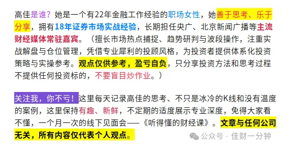 高佳思考 | 三月三,荠菜赛灵丹 高佳思考 | 三月三,荠菜赛灵丹