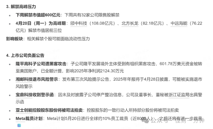 高佳思考 | 三月三,荠菜赛灵丹 高佳思考 | 三月三,荠菜赛灵丹