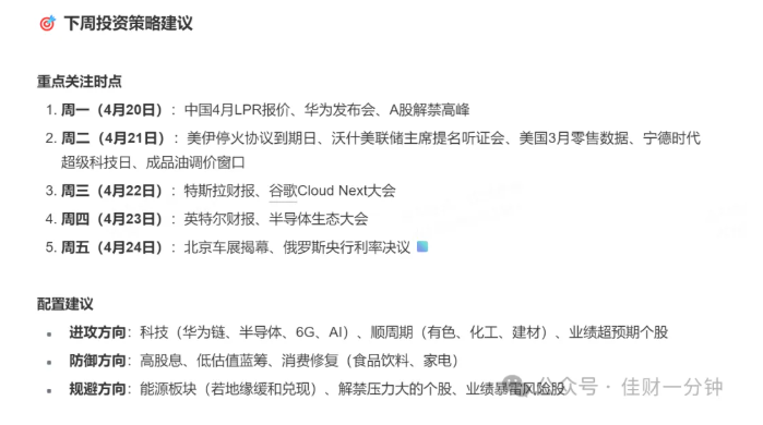 高佳思考 | 三月三,荠菜赛灵丹 高佳思考 | 三月三,荠菜赛灵丹
