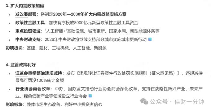 高佳思考 | 三月三,荠菜赛灵丹 高佳思考 | 三月三,荠菜赛灵丹
