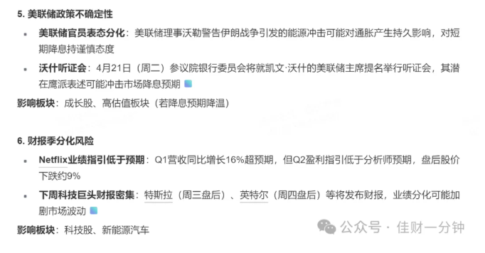 高佳思考 | 三月三,荠菜赛灵丹 高佳思考 | 三月三,荠菜赛灵丹