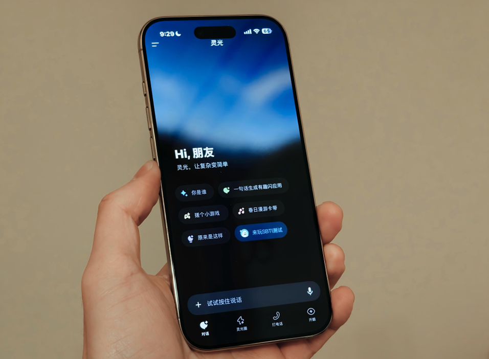 我看App | 灵光上线“灵光圈”，首个消费级 Coding Agent来了