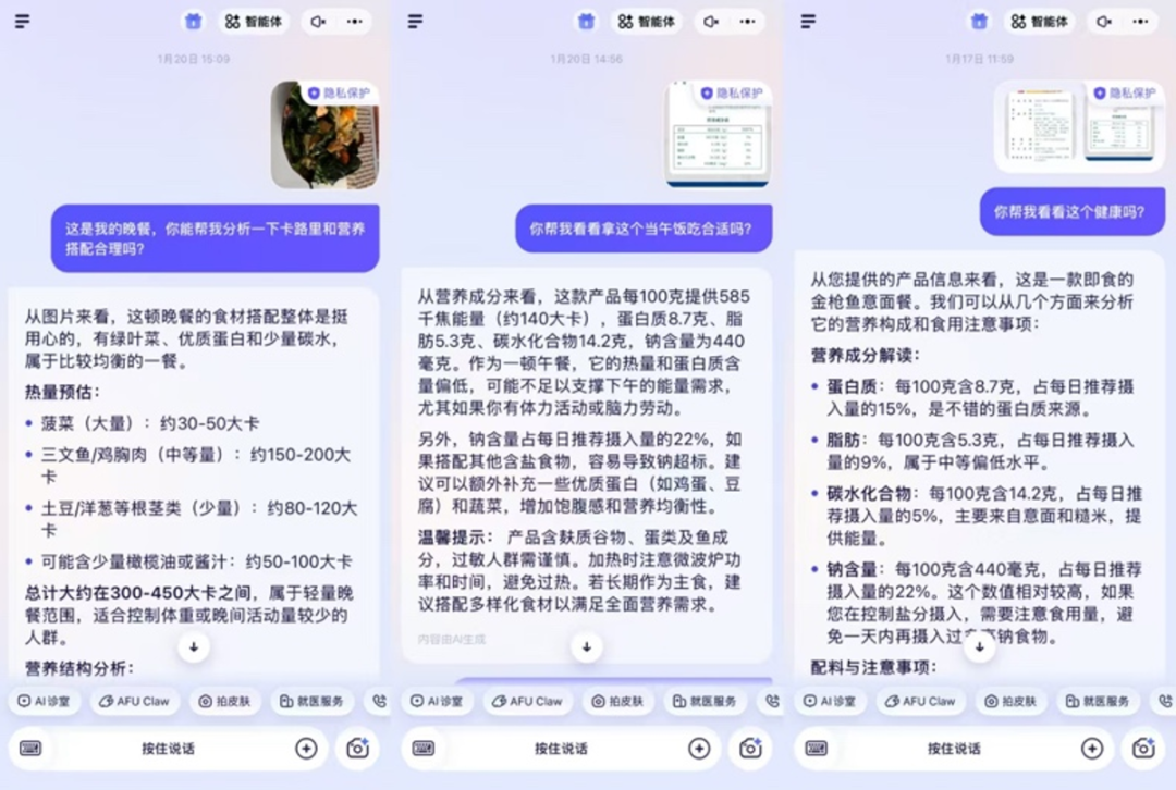 真实记录 | 在华生活的外国人,爱上了用AI看病 真实记录 | 在华生活的外国人,爱上了用AI看病