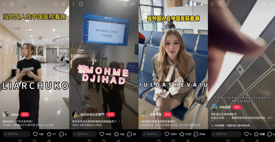 真实记录 | 在华生活的外国人,爱上了用AI看病 真实记录 | 在华生活的外国人,爱上了用AI看病
