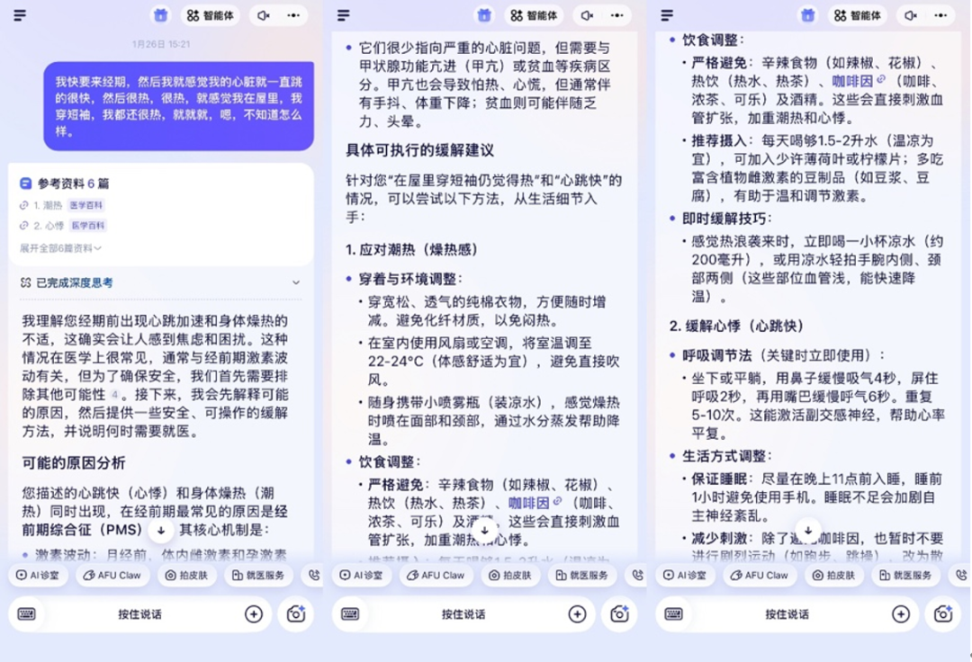 真实记录 | 在华生活的外国人,爱上了用AI看病 真实记录 | 在华生活的外国人,爱上了用AI看病