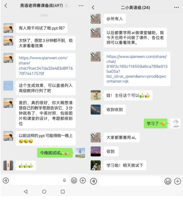 千问PPT Agent意外走红,官方回应:感谢认可!将筹备8小时直播,教做PPT 千问PPT Agent意外走红,官方回应:感谢认可!将筹备8小时直播,教做PPT