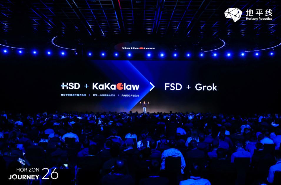FSD+Grok的中国版进阶方案来了:地平线HSD+KaKaClaw咖咖虾打造整车智能体 FSD+Grok的中国版进阶方案来了:地平线HSD+KaKaClaw咖咖虾打造整车智能体
