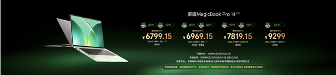 旗舰轻薄本新标杆 荣耀MagicBook Pro系列2026正式发布 国补价6799.15元起