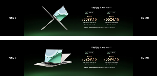 旗舰轻薄本新标杆 荣耀MagicBook Pro系列2026正式发布 国补价6799.15元起