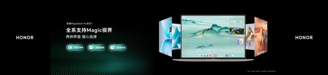 旗舰轻薄本新标杆 荣耀MagicBook Pro系列2026正式发布 国补价6799.15元起