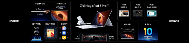 全球最薄OLED旗舰平板荣耀MagicPad3 Pro 12.3正式发布国补优惠价3499元起 全球最薄OLED旗舰平板荣耀MagicPad3 Pro 12.3正式发布国补优惠价3499元起