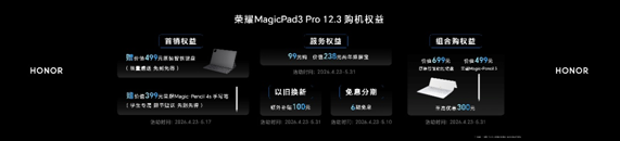 全球最薄OLED旗舰平板荣耀MagicPad3 Pro 12.3正式发布国补优惠价3499元起 全球最薄OLED旗舰平板荣耀MagicPad3 Pro 12.3正式发布国补优惠价3499元起