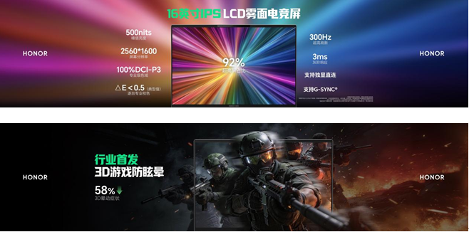 荣耀WIN游戏本发布，刷新行业散热上限，至高270W极致性能输出