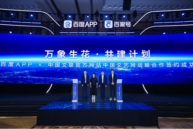 「焦点」百度APP用户数据再攀升：主动日活用户同比增长1.6倍、创作者规模同比增长近3成